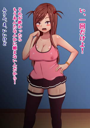 Sakunyuu-byou ni Kakatta Namaiki Joshi to Sainenshou Senmon Sakunyuu-shi no Boku Page #22