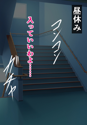 Sakunyuu-byou ni Kakatta Namaiki Joshi to Sainenshou Senmon Sakunyuu-shi no Boku Page #66