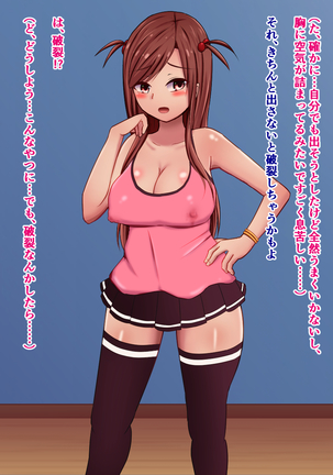Sakunyuu-byou ni Kakatta Namaiki Joshi to Sainenshou Senmon Sakunyuu-shi no Boku Page #21