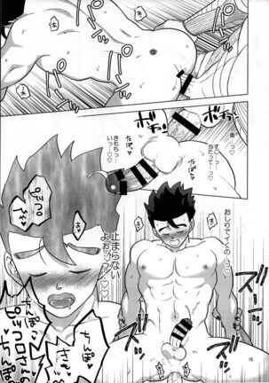 Yume de Aetara Page #14