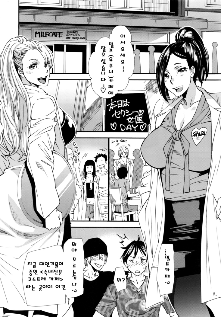 Mama Iro Kajitsu Ch. 1-4