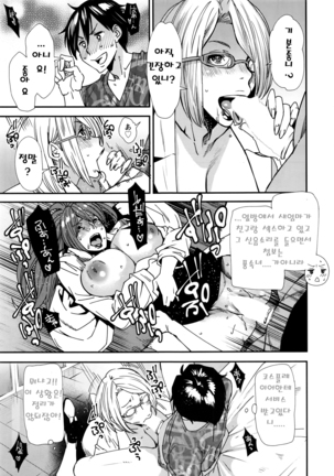 Mama Iro Kajitsu Ch. 1-4 - Page 17