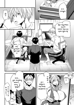 Mama Iro Kajitsu Ch. 1-4 - Page 42