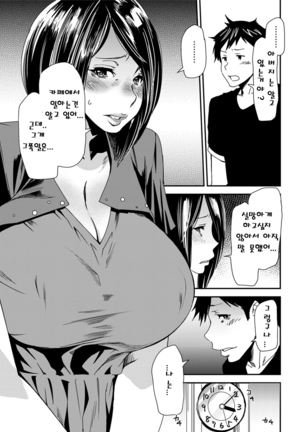 Mama Iro Kajitsu Ch. 1-4 - Page 27