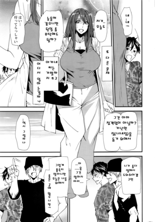 Mama Iro Kajitsu Ch. 1-4