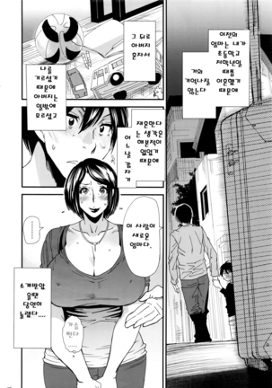 Mama Iro Kajitsu Ch. 1-4 - Page 6