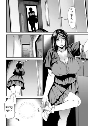 Mama Iro Kajitsu Ch. 1-4 - Page 24