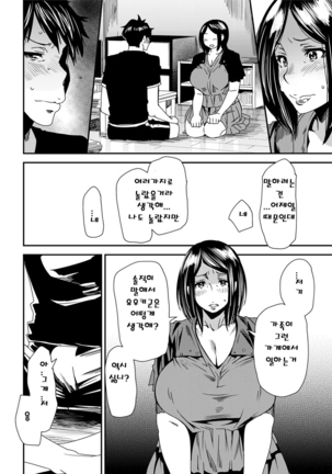 Mama Iro Kajitsu Ch. 1-4 - Page 26