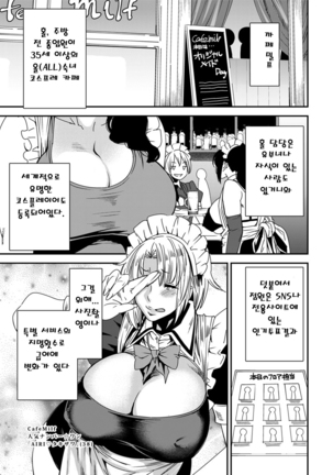 Mama Iro Kajitsu Ch. 1-4 - Page 29
