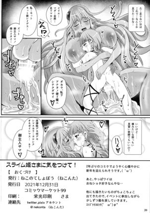 Hime-sama ni Kiwotsukete! Page #22