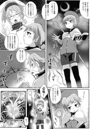 Hime-sama ni Kiwotsukete! Page #3