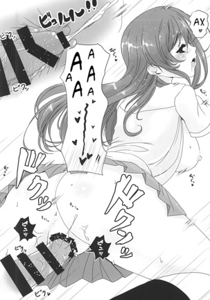 Konna Watashi ni Nacchatta Page #13