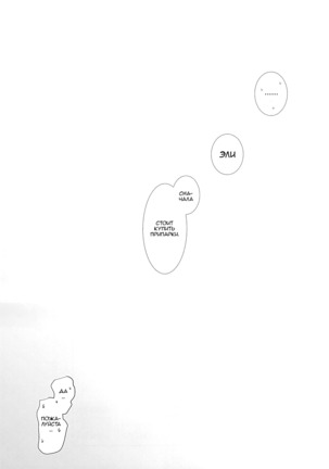 Konna Watashi ni Nacchatta Page #16