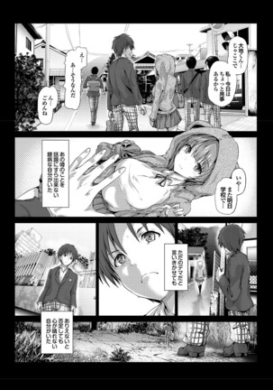 ラブギルド ＃02 Like A Virgin！！ Page #6