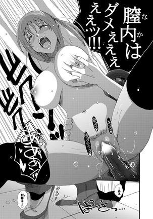 ラブギルド ＃02 Like A Virgin！！ Page #45