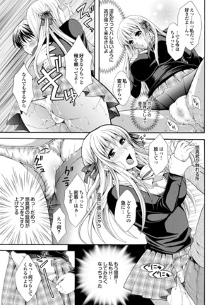 ラブギルド ＃02 Like A Virgin！！ - Page 135