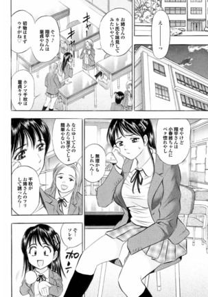 ラブギルド ＃02 Like A Virgin！！ Page #172