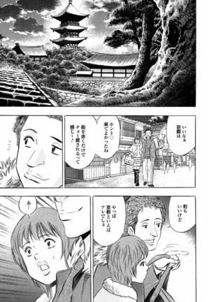 ラブギルド ＃02 Like A Virgin！！ - Page 165