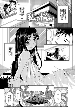 ラブギルド ＃02 Like A Virgin！！ Page #89