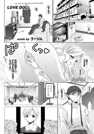 ラブギルド ＃02 Like A Virgin！！ - Page 47