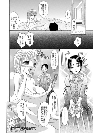 ラブギルド ＃02 Like A Virgin！！ - Page 88