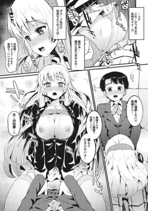 ラブギルド ＃02 Like A Virgin！！ Page #203