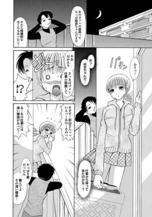 ラブギルド ＃02 Like A Virgin！！ - Page 76