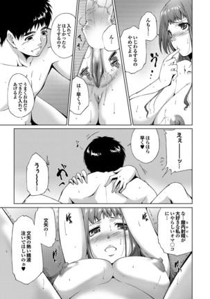 ラブギルド ＃02 Like A Virgin！！ Page #153