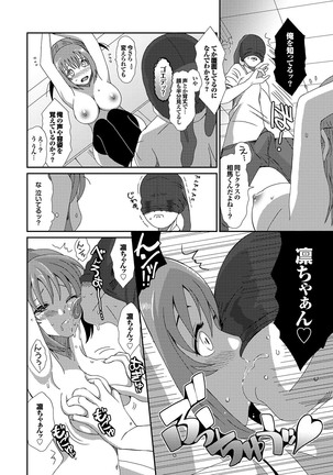 ラブギルド ＃02 Like A Virgin！！ Page #38