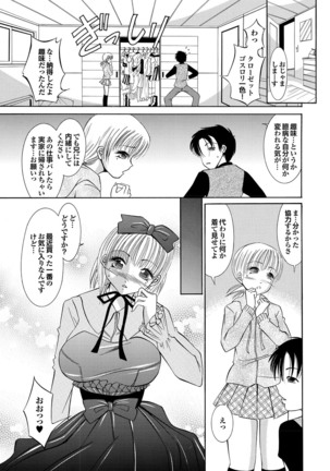 ラブギルド ＃02 Like A Virgin！！ - Page 77