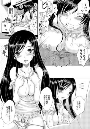 ラブギルド ＃02 Like A Virgin！！ - Page 96