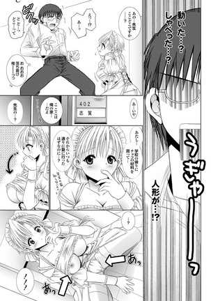 ラブギルド ＃02 Like A Virgin！！ Page #53