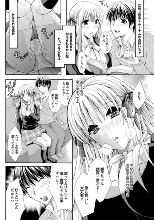 ラブギルド ＃02 Like A Virgin！！ Page #134