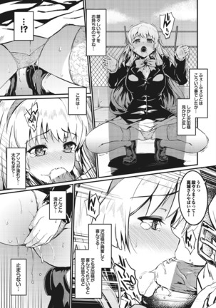 ラブギルド ＃02 Like A Virgin！！ Page #193