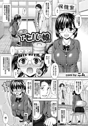 ラブギルド ＃02 Like A Virgin！！ Page #105