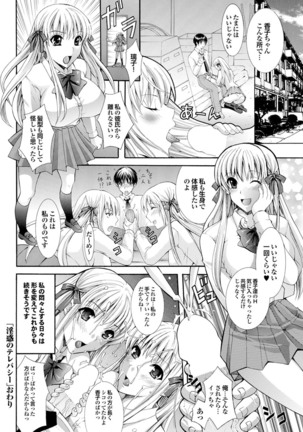 ラブギルド ＃02 Like A Virgin！！ Page #144