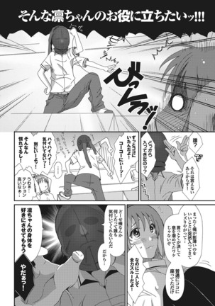 ラブギルド ＃02 Like A Virgin！！ Page #36