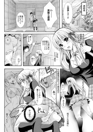 ラブギルド ＃02 Like A Virgin！！ Page #132