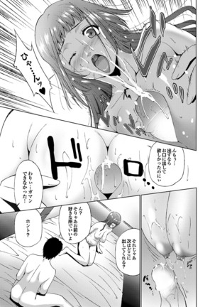 ラブギルド ＃02 Like A Virgin！！ - Page 151