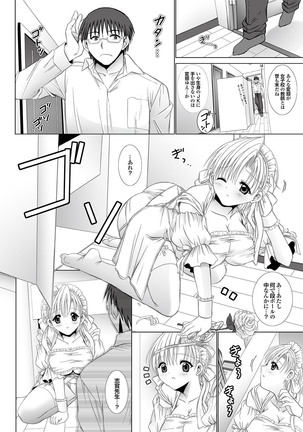 ラブギルド ＃02 Like A Virgin！！ Page #52