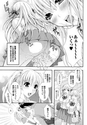 ラブギルド ＃02 Like A Virgin！！ - Page 129