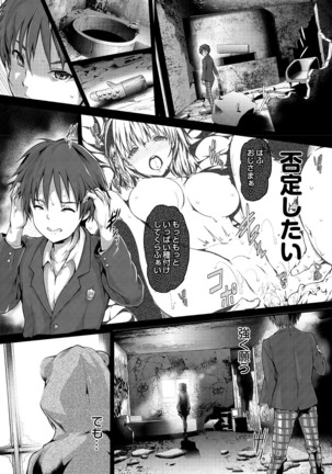 ラブギルド ＃02 Like A Virgin！！ Page #8