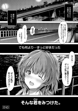 ラブギルド ＃02 Like A Virgin！！ Page #26