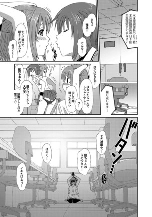 ラブギルド ＃02 Like A Virgin！！ Page #35