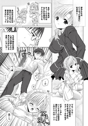 ラブギルド ＃02 Like A Virgin！！ Page #55