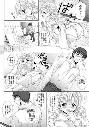 ラブギルド ＃02 Like A Virgin！！ - Page 54