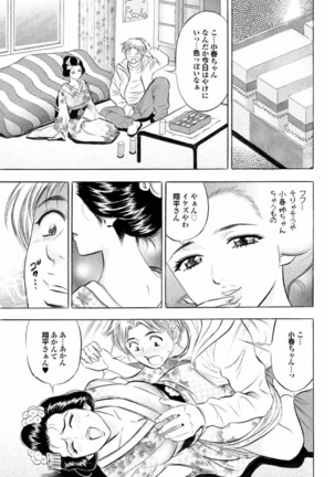 ラブギルド ＃02 Like A Virgin！！ Page #175