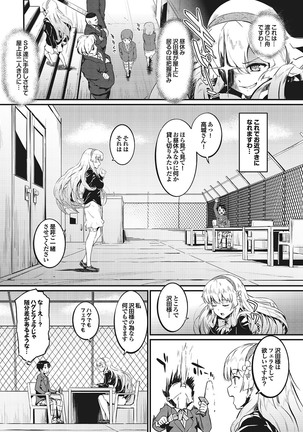 ラブギルド ＃02 Like A Virgin！！ Page #190