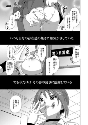 ラブギルド ＃02 Like A Virgin！！ Page #29