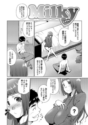 ラブギルド ＃02 Like A Virgin！！ - Page 146